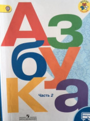 Азбука